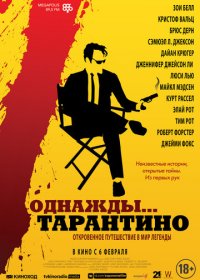 Однажды... Тарантино (2019) BDRip 720p | WestFilm