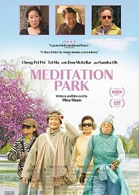 Парк для медитации (2017) WEB-DLRip 720p