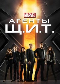 Агенты «Щ.И.Т.» (7 сезон 1-13 серия из 13) (2020) WEBRip 720p | Gears Media