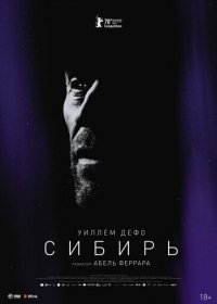 Сибирь (2020) WEB-DLRip 1080p