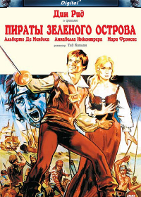 Пираты Зеленого острова (1971) WEBRip 720p | Мосфильм