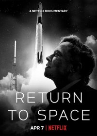 Возвращение в космос (2022) WEB-DLRip