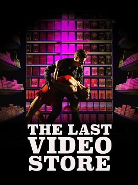 Последний видеопрокат (2023) WEB-DLRip 1080p