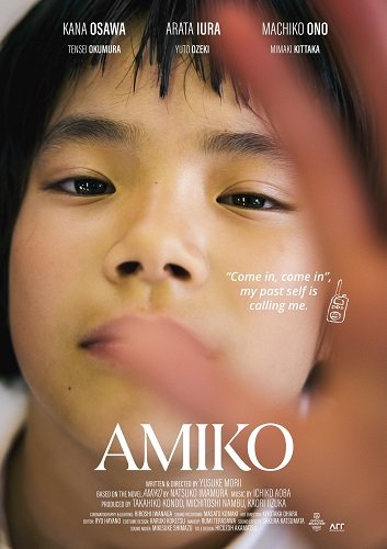 Амико (2022) WEB-DLRip 1080p